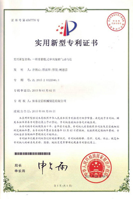 非膨胀式单向旋转气动马达