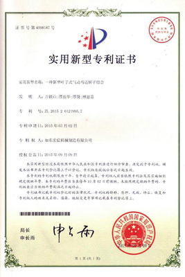 新型叶子式气动马达转子组合